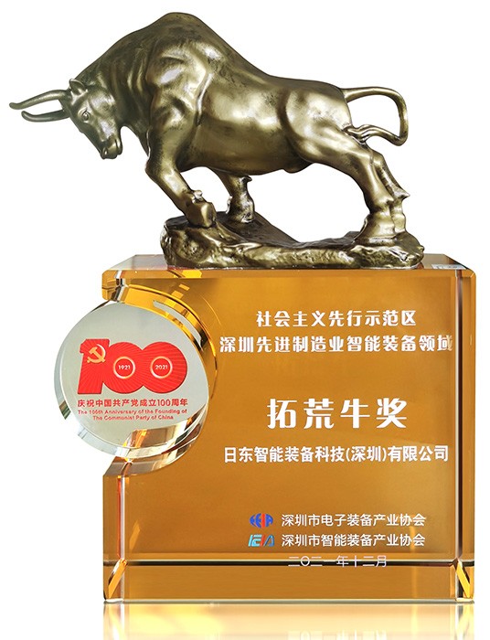 2021智能裝備領(lǐng)域“拓荒?！豹?jiǎng)