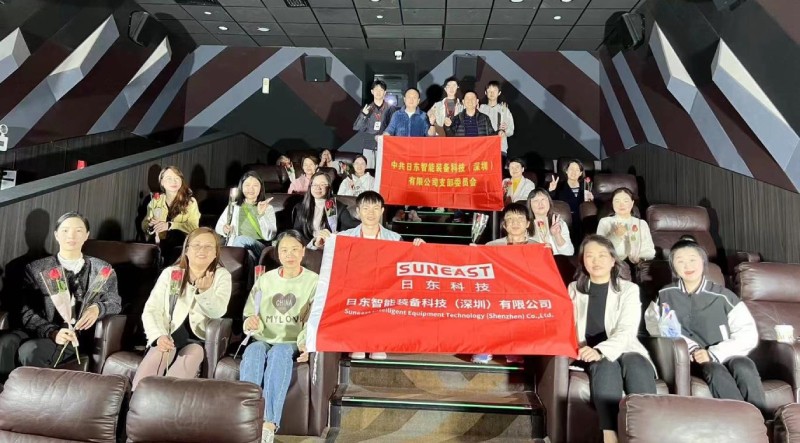 柔肩擔(dān)重任，巾幗綻芳華！日東科技三八女神節(jié)主題觀影活動(dòng)